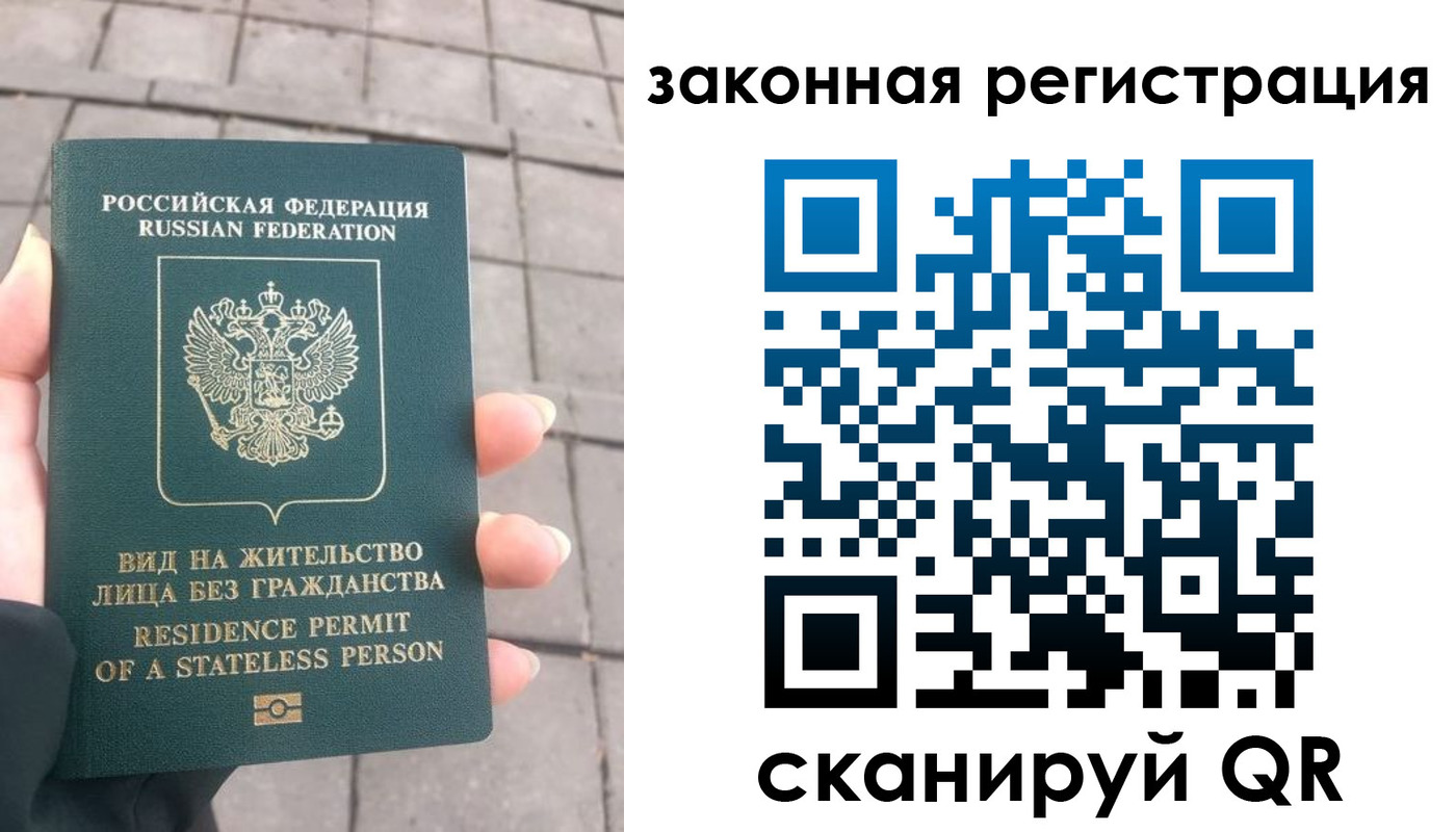прописка паспорт в Урени
