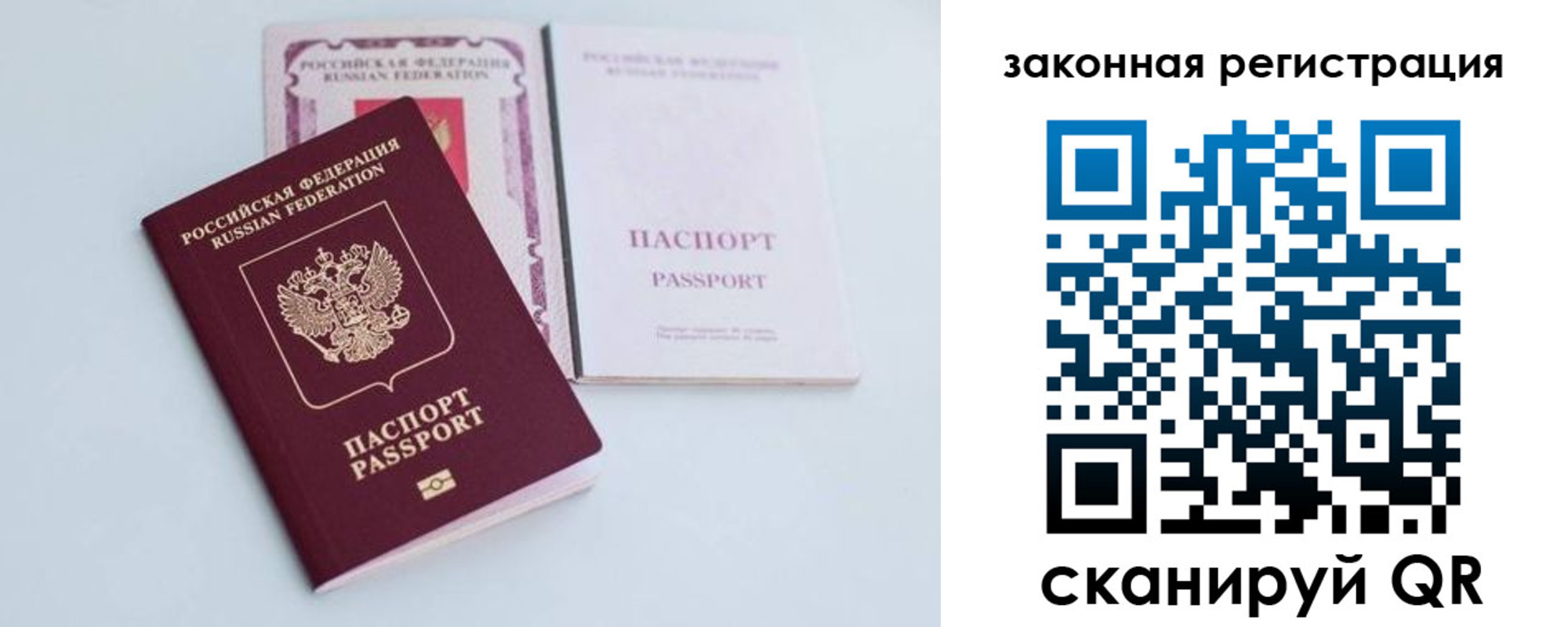 прописка в Урени