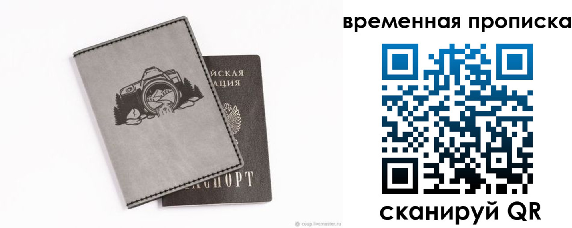 временная регистрация купить в Урени