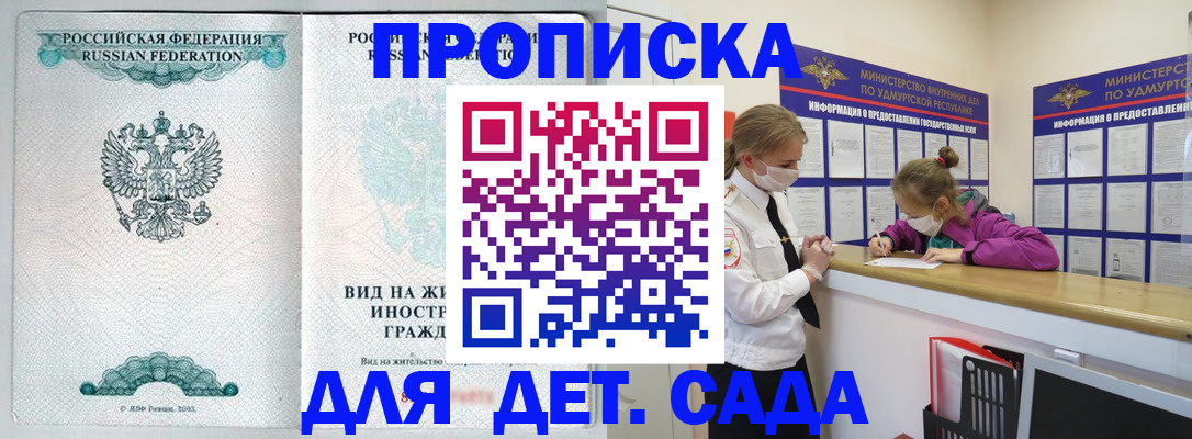 прописка для военкомата в Урени