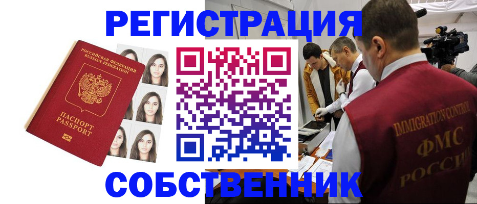 где прописаться в Урени