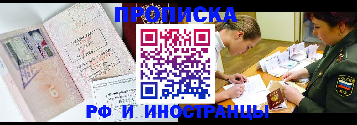 прописка для военкомата в Урени