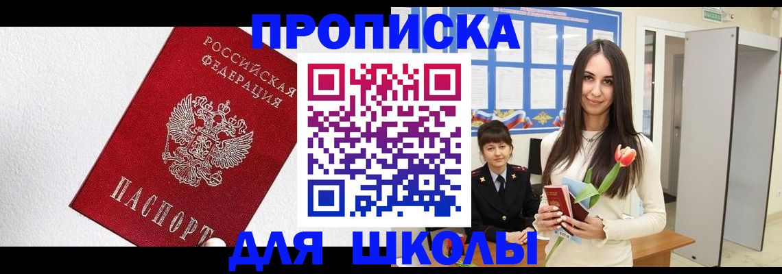 прописка законно в Урени