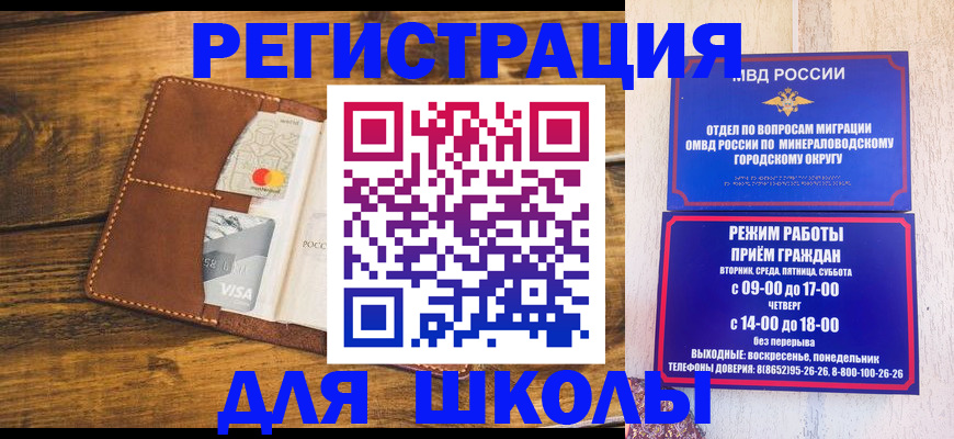 временная регистрация купить в Урени